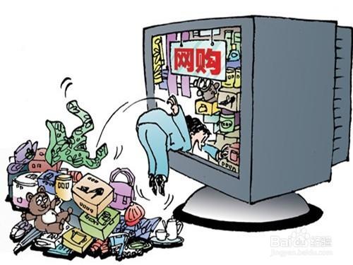 网上购物和实体店买的东西是一样的吗