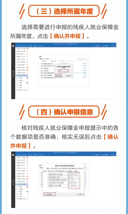 残疾人就业保障金如何网上申报？