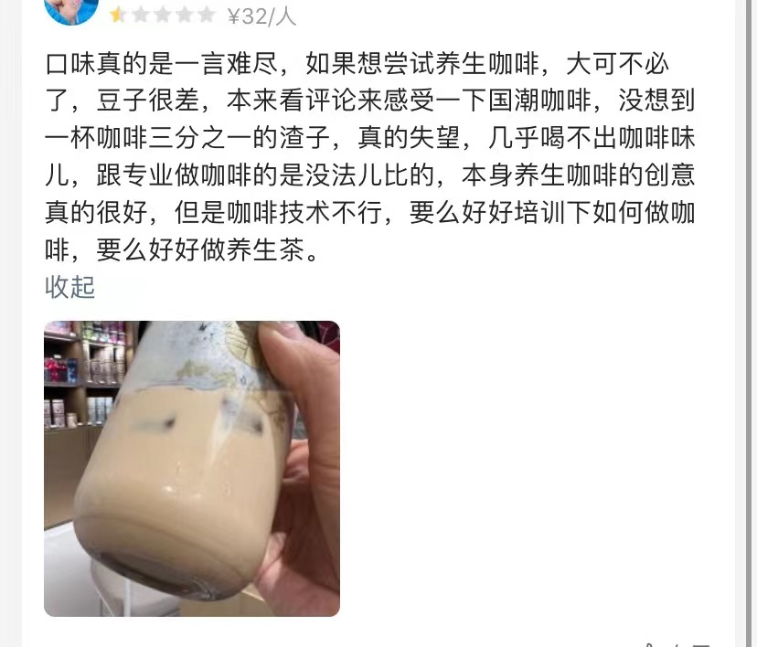 中药奶茶不火了，年轻人又喝起了“药咖”？