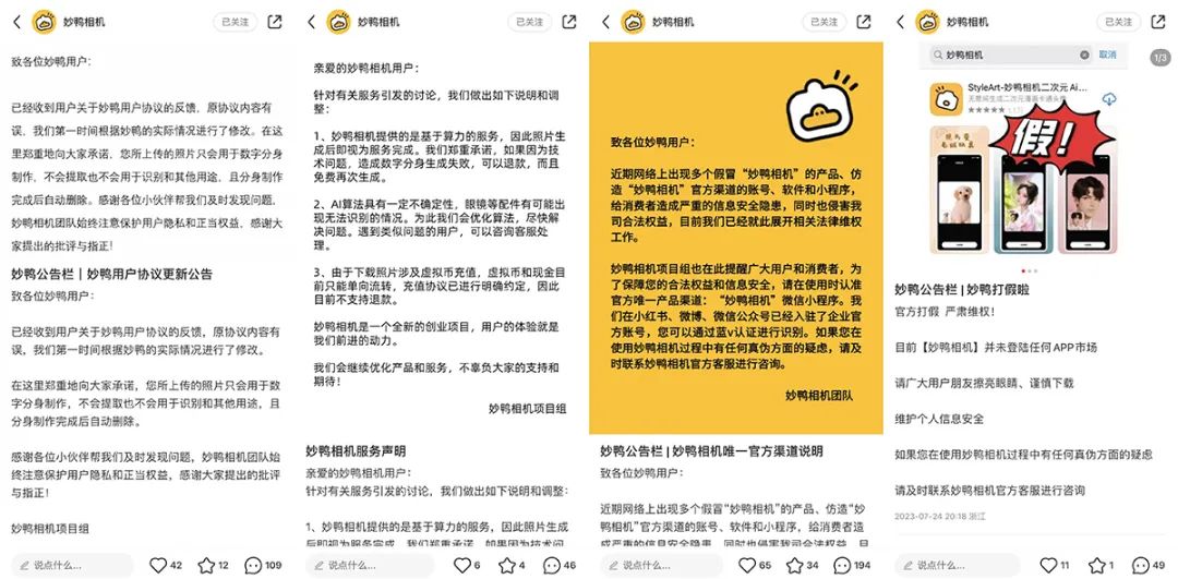 “妙鸭相机”的火爆，AIGC营销如何复制？