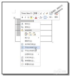 word排版基础知识快速排版,word表格的基础知识,word文档排版基础知识