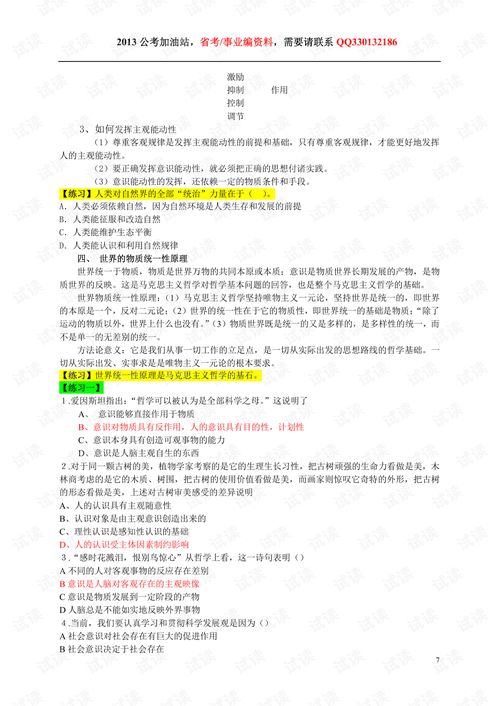 公共基础知识体育常识,公共基础知识考试题库,公共基础知识历年真题