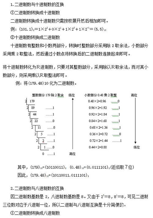 事业单位,试题,答案,计算机基础知识