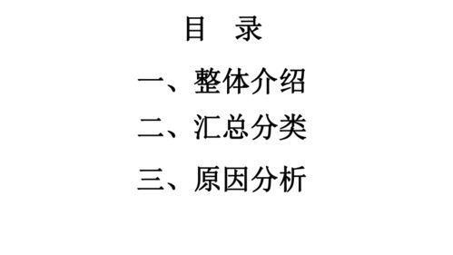 部编教材世界历史下册基础知识点