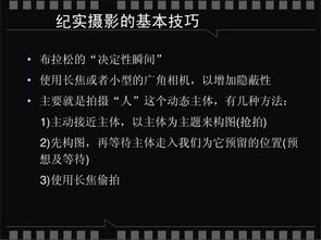 单反摄影入门基础知识,手机摄影入门基础知识,摄影入门基础知识书籍