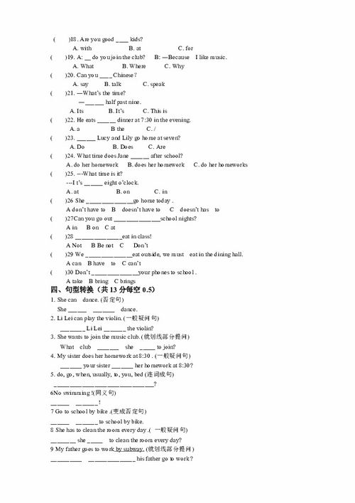 七级英语基础知识专项训练