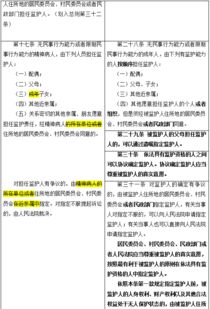 民法的基础知识,教育基础知识复习资料,民法基础知识试题