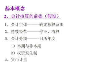 非财务人员财务基础知识培训,非财务人员财务基础知识培训PPT,饲养员必须具备的基础知识