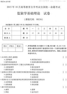 综合基础知识考试题型,教育基础知识考试题型,金融市场基础知识考试题型