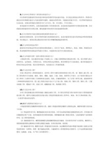 学工程造价需要什么基础知识,工程造价要掌握哪些基础知识,工程造价基础知识归纳