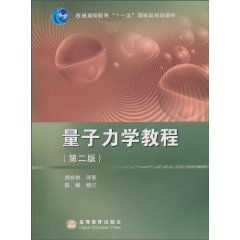 学量子力学有什么用,学量子力学之前需要什么基础,学量子力学需要什么基础