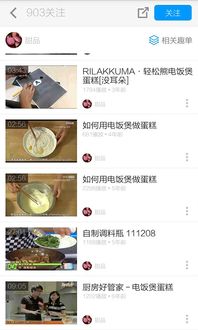 烘焙入门基础知识app