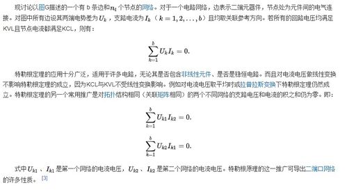 电路分析基础第二章知识点