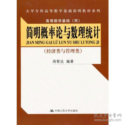 大学专科数学基础知识