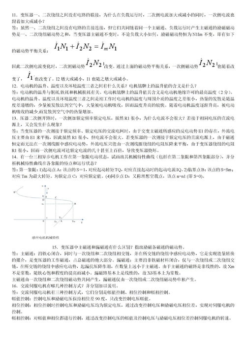 ppt基础知识考题及答案