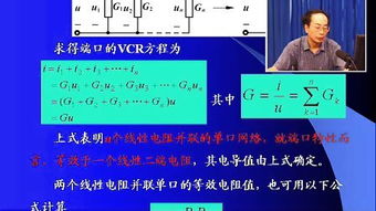 家电维修基础知识教程