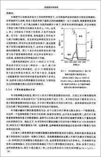 密度基础知识过关