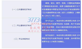 公共基础知识和岗位专业知识,公共基础知识和专业知识,水利公共基础知识和专业知识