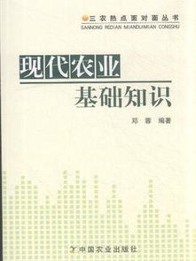 农业农村工作基础知识,三支一扶农业农村基础知识,公共基础知识和农业农村基础知识