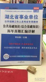 2018化验员基础知识题库,2018药师基础知识真题,2018年计算机基础知识考试带答案