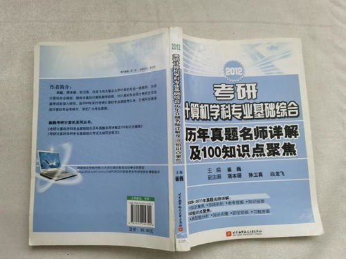 房地产专业基础知识,审判专业基础知识,检察专业基础知识