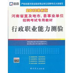 安徽的综合知识是不是公共基础知识