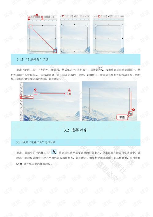 cdr基础知识免费