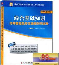 医学基础知识历年真题,博物馆基础知识历年真题,教育基础知识历年真题