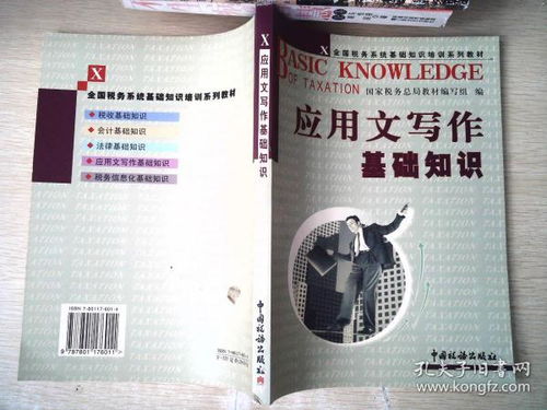 应用文基础知识思维导图,应用文基础知识测试题,应用文基础知识归纳