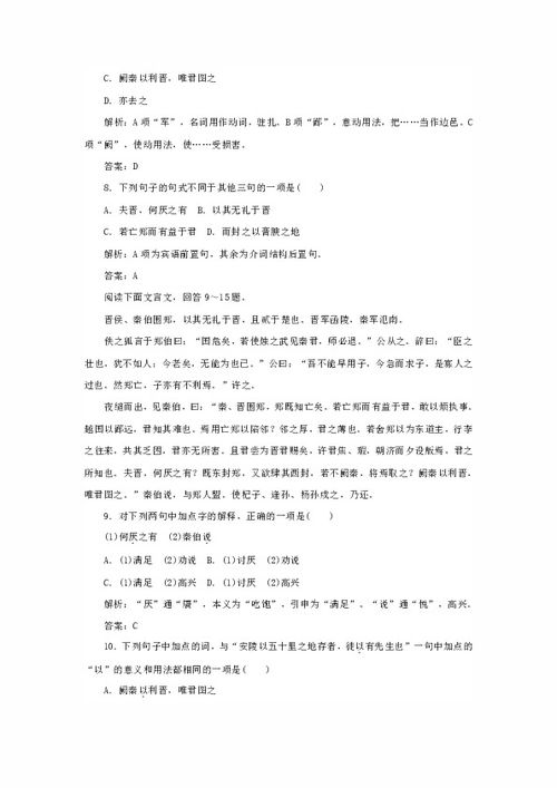 高一,必修,基础知识,语文