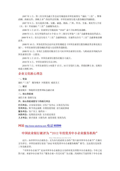 农业银行的基础知识,农业银行基础知识题库,农业银行笔试基础知识