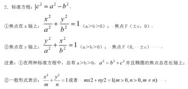 高中文科数学双曲线基础知识总结