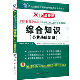 公共基础和综合基础知识一样嘛