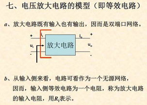 学好模电的基础知识