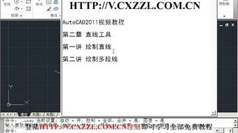 autocad2007入门基础知识