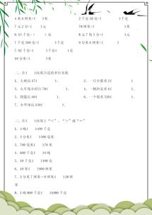 小学数学基础知识大全,小学数学基础知识总结,小学数学基础知识和基本技能