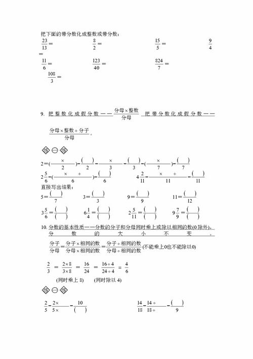 五下第四单元基础知识