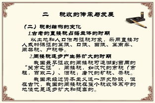 理论知识,税收,基础,ppt