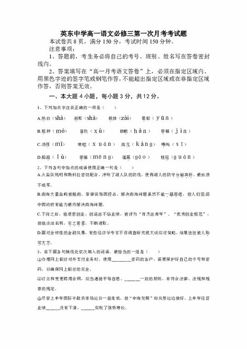 高一必修34语文古诗词基础知识