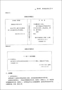 应用文基础知识教学目标