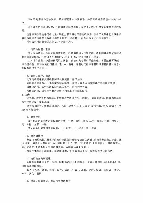 网络营销基础知识和基本操作教案