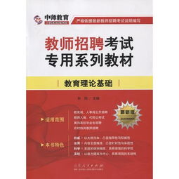 教育理论基础知识和教育综合知识的区别,教育理论基础知识和教育综合知识一样吗,教育理论基础知识和教育知识与能力