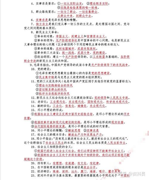 公共基础知识彩色笔记,公共基础知识总结笔记,公共基础知识手写笔记