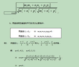 注册结构工程师基础考试知识点