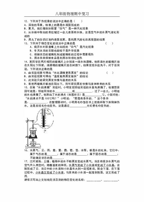 八上物理第三章物态变化知识点,八上物理物态变化思维导图,八上物理物态变化笔记