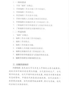 出版专业中级考试基础知识公式,护理考试基础知识,出版基础知识总结