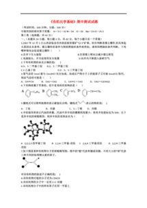 高中化学基础知识试卷