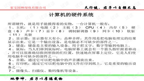 办公室电脑基础知识教程,办公室电脑基础知识教程自学,办公室电脑操作基础知识