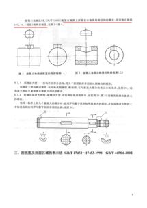 机械制图基础知识试题免费