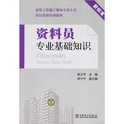 安全员专业基础知识,建筑安全员基础知识,工地安全员基础知识